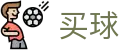 世界杯买球·手机客户端 - 2026世界杯持续跟进动态与最新快讯更新